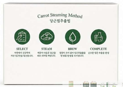 Carotene Face Mask - Image 3